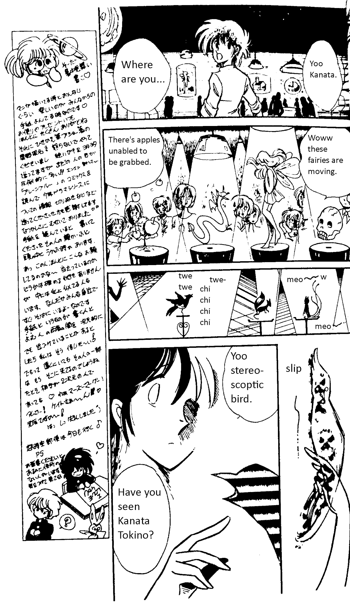 Ryokunohara Gakuen Series Vol. 1 Ch. 1 第13页