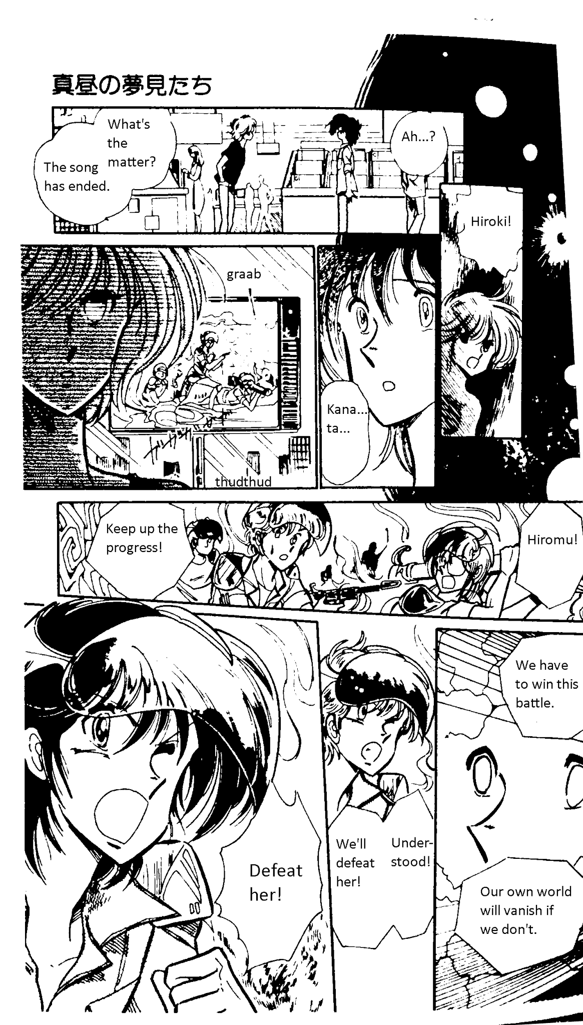 Ryokunohara Gakuen Series Vol. 1 Ch. 1 第25页