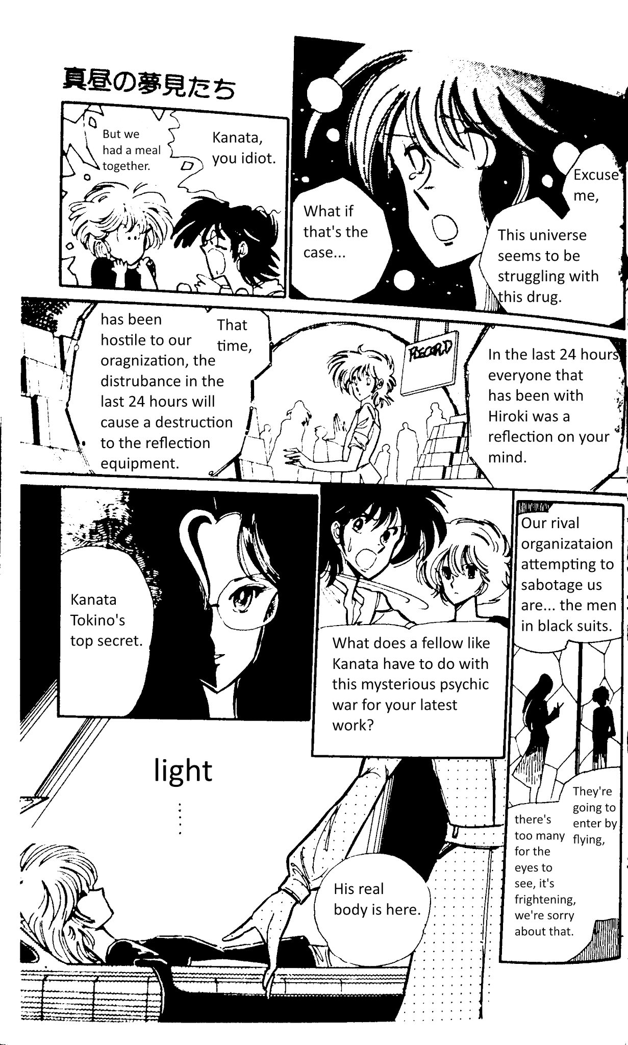 Ryokunohara Gakuen Series Vol. 1 Ch. 1 第39页
