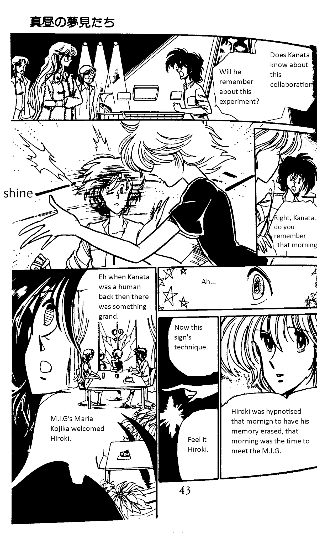Ryokunohara Gakuen Series Vol. 1 Ch. 1 第43页