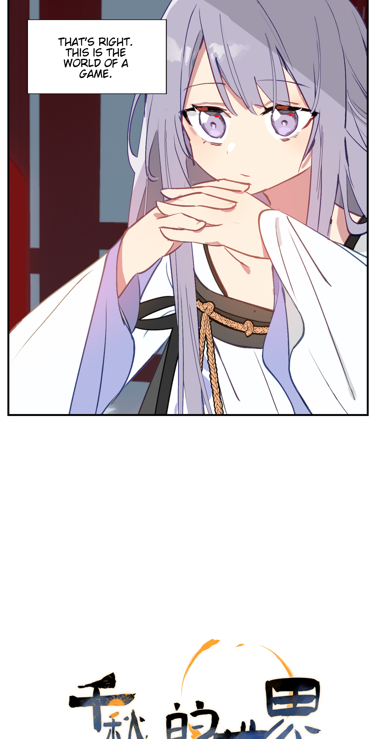 Qianqiu's World 第4页