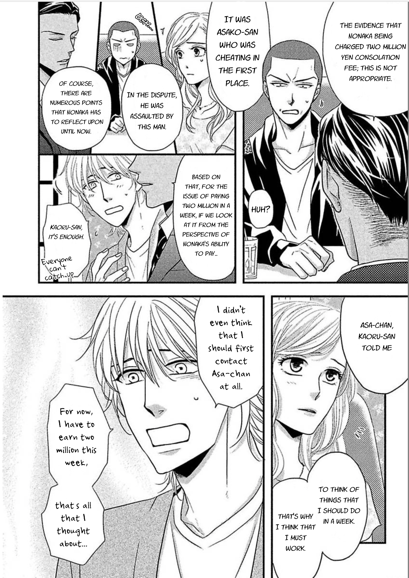 Sono Koi, Seiritsu Naru ka Part 2 第13页