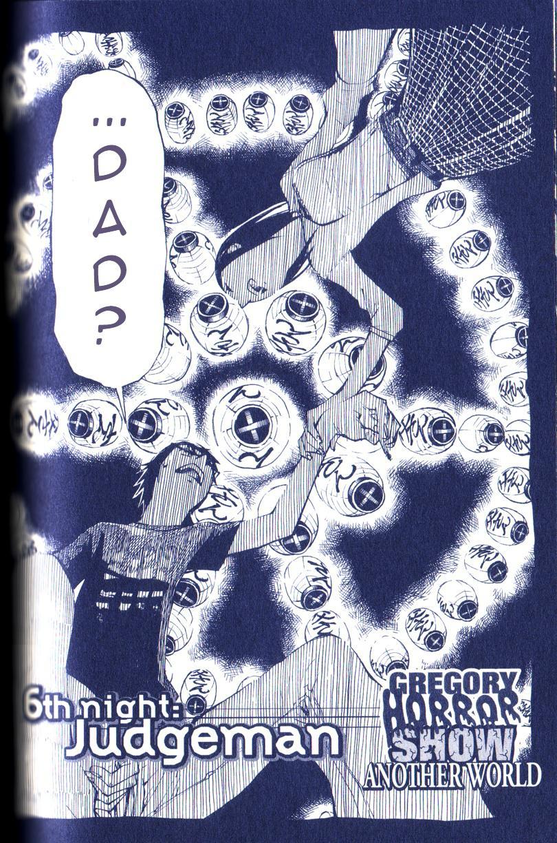 Gregory Horror Show: Another World 6th night: Judgeman 第1页