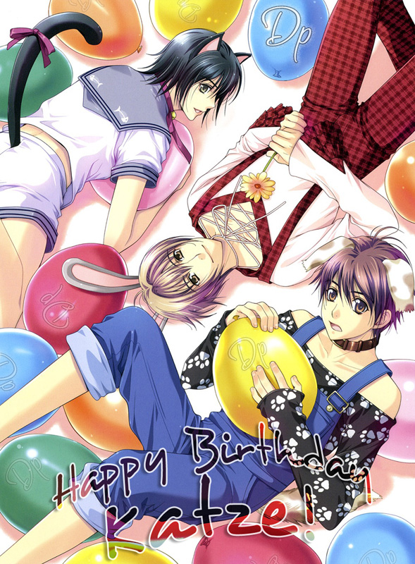 Border - Take Out (Doujinshi) 第3页