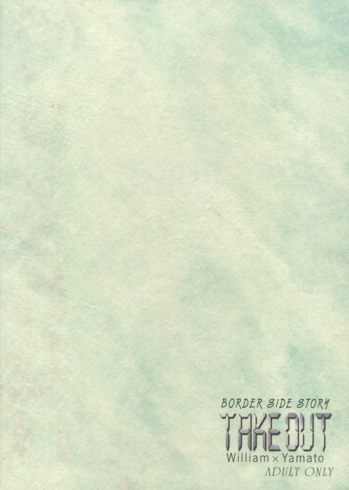 Border - Take Out (Doujinshi) 第8页