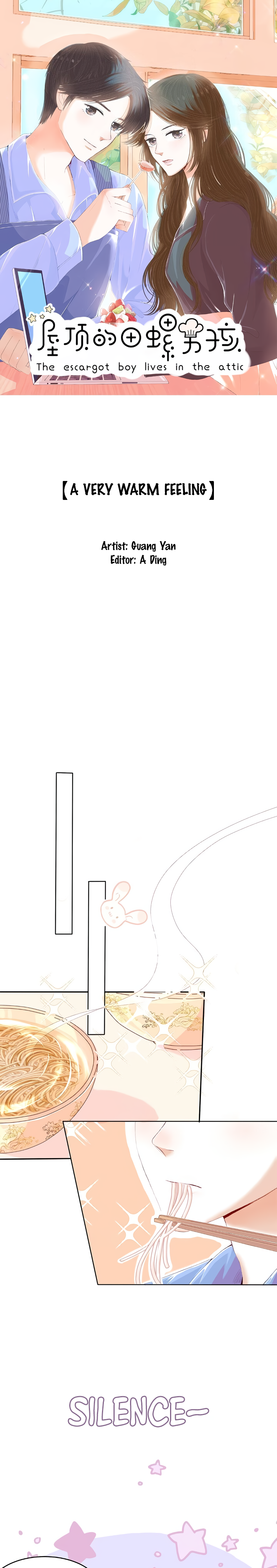The Escargot Boy Lives in the Attic Ch. 2 第1页