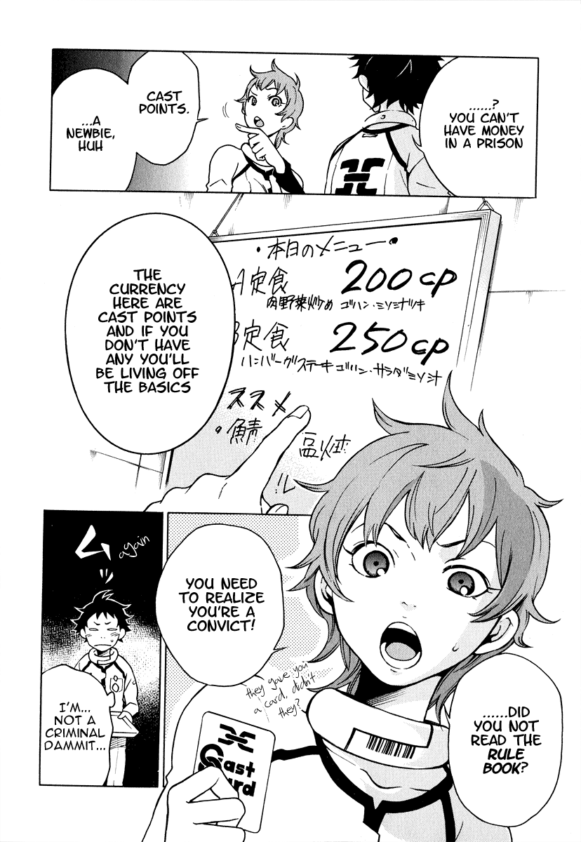 Deadman Wonderland RULE of Rule 第11页