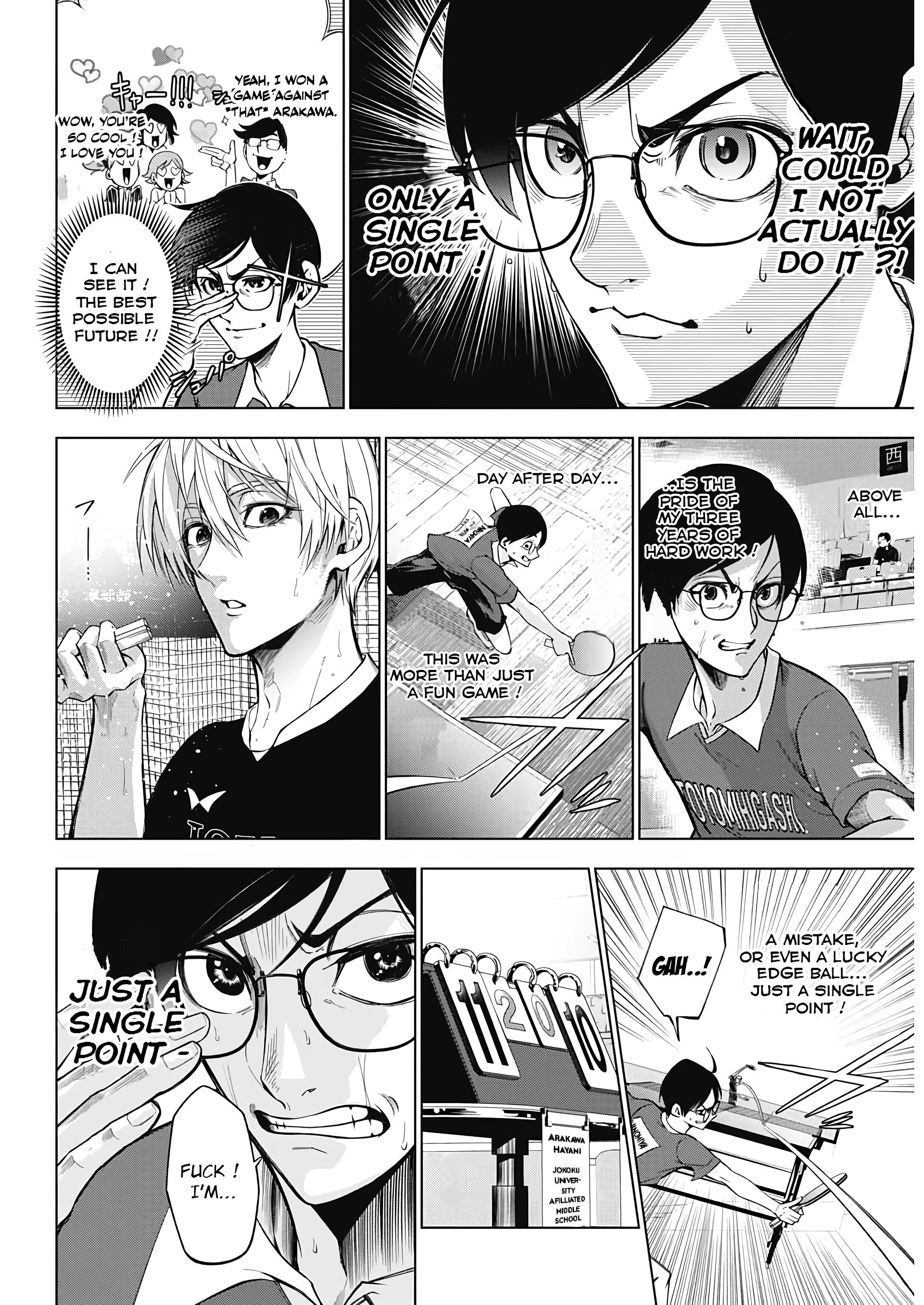 Owaranai Yosuga He who breaches the wall 第12页