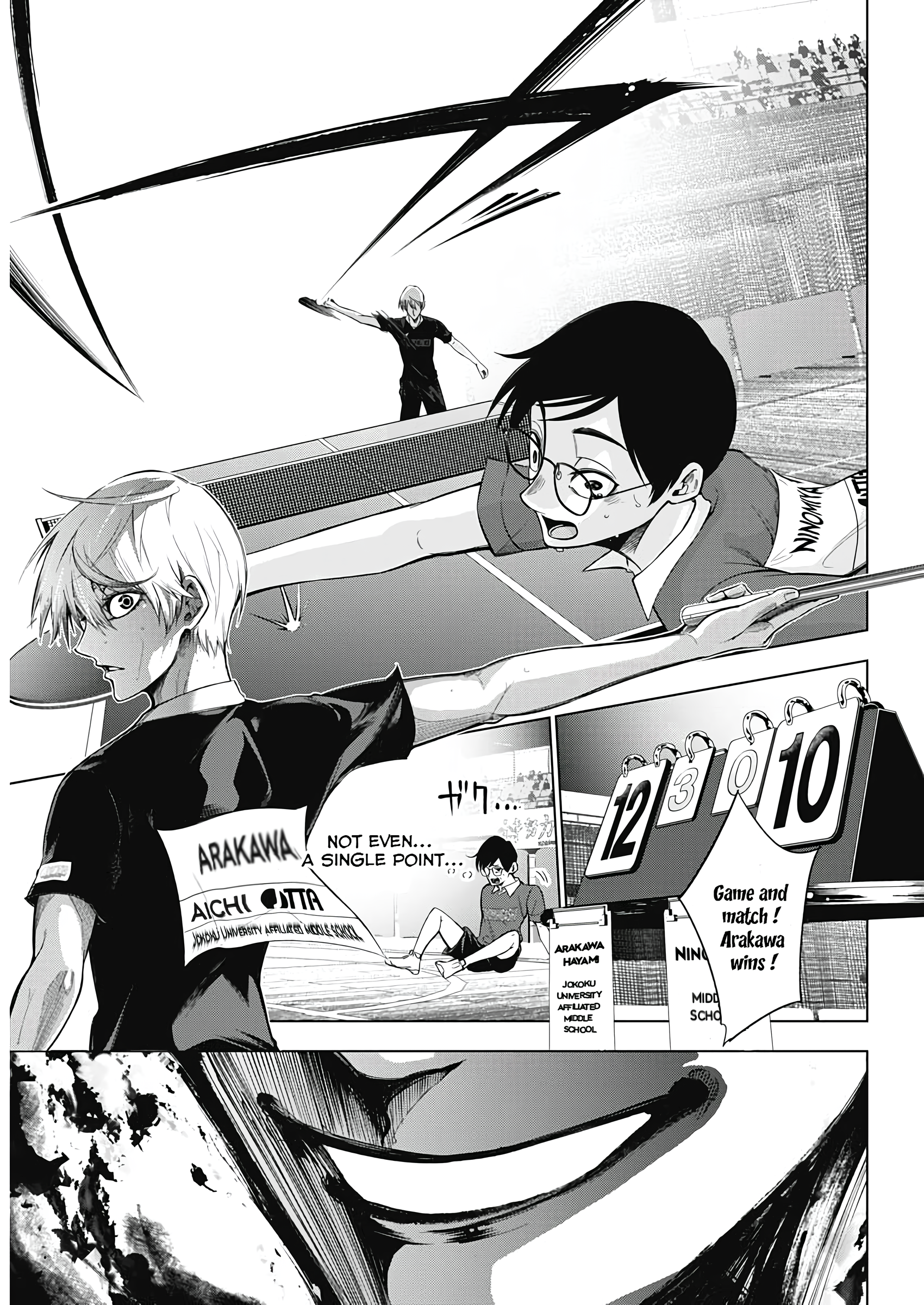 Owaranai Yosuga He who breaches the wall 第13页