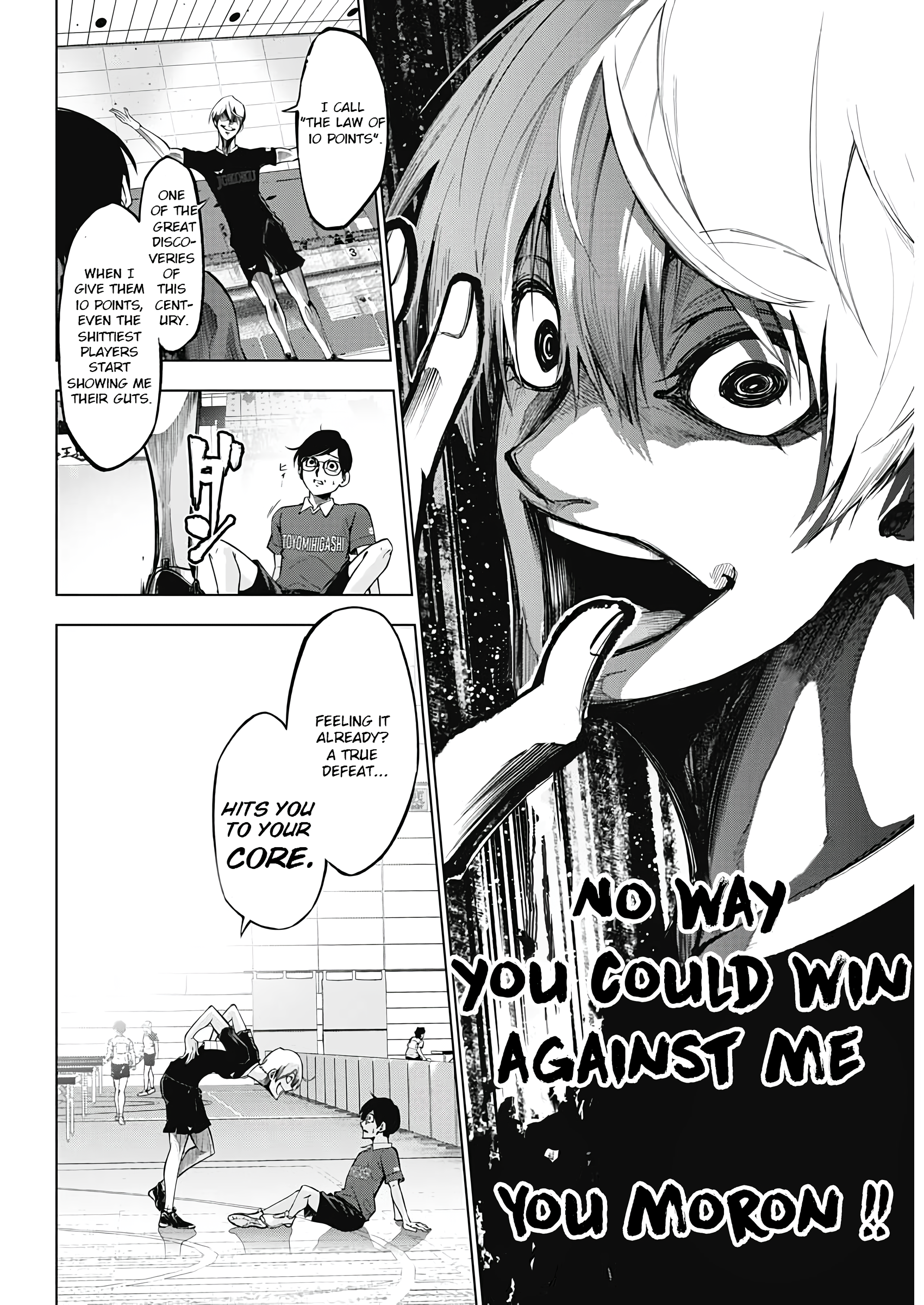 Owaranai Yosuga He who breaches the wall 第14页