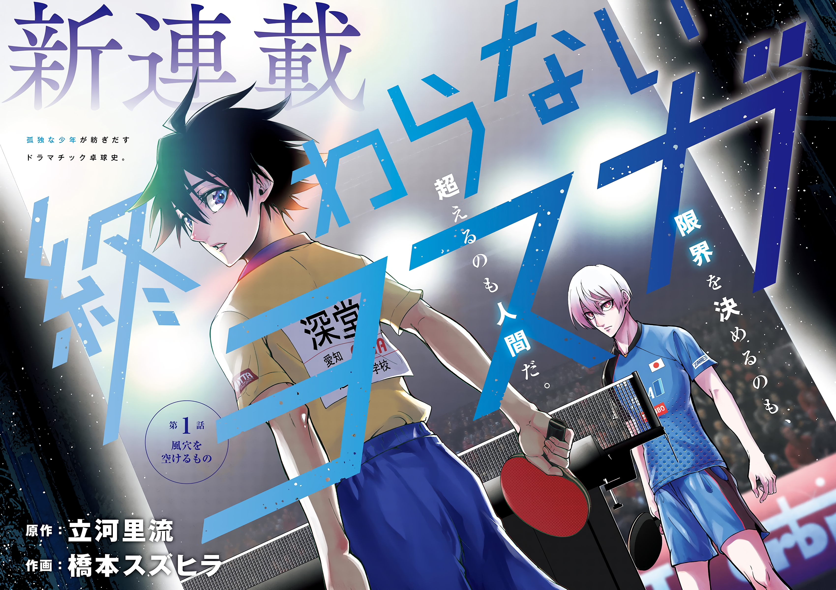Owaranai Yosuga 第4页