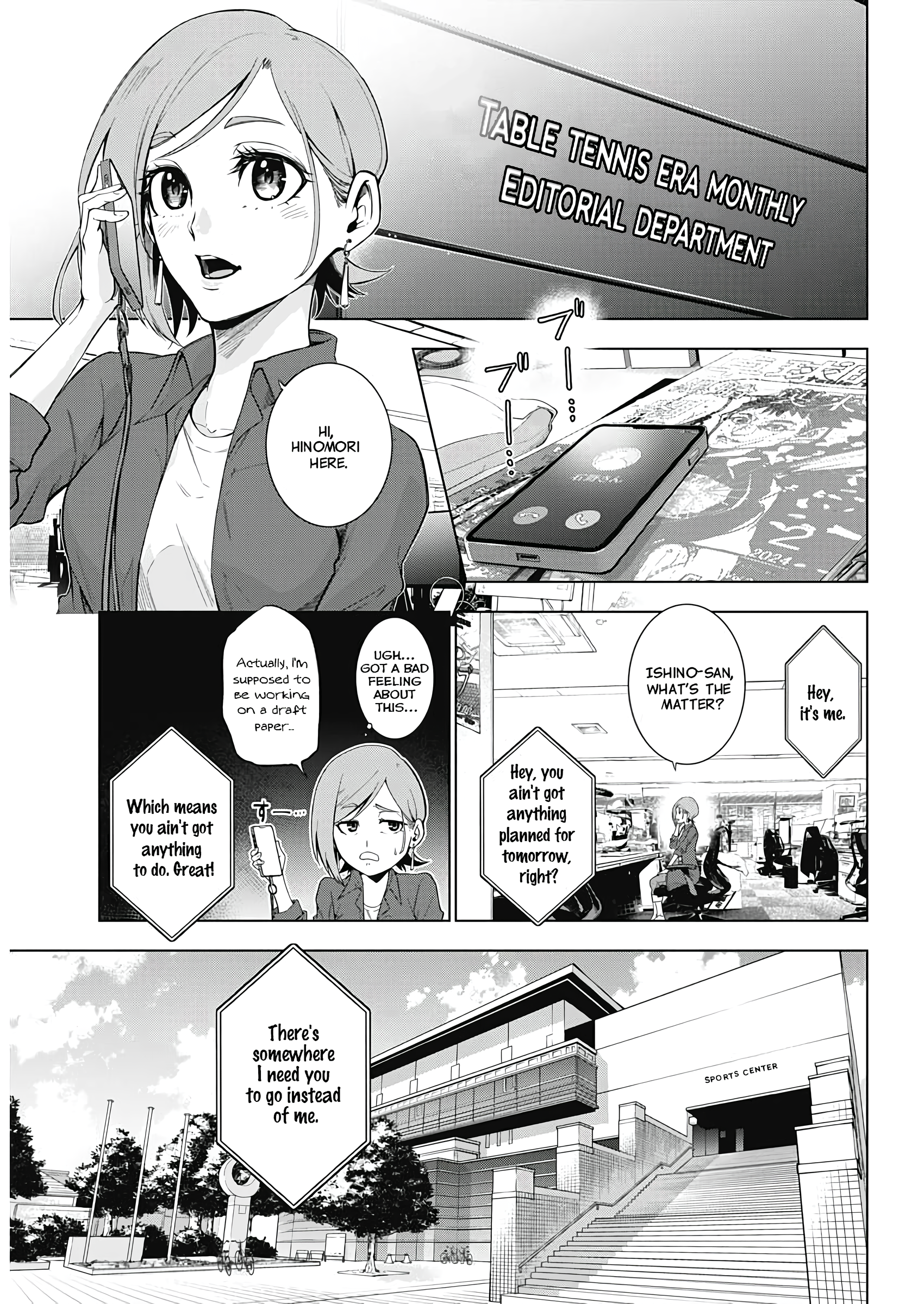 Owaranai Yosuga 第5页