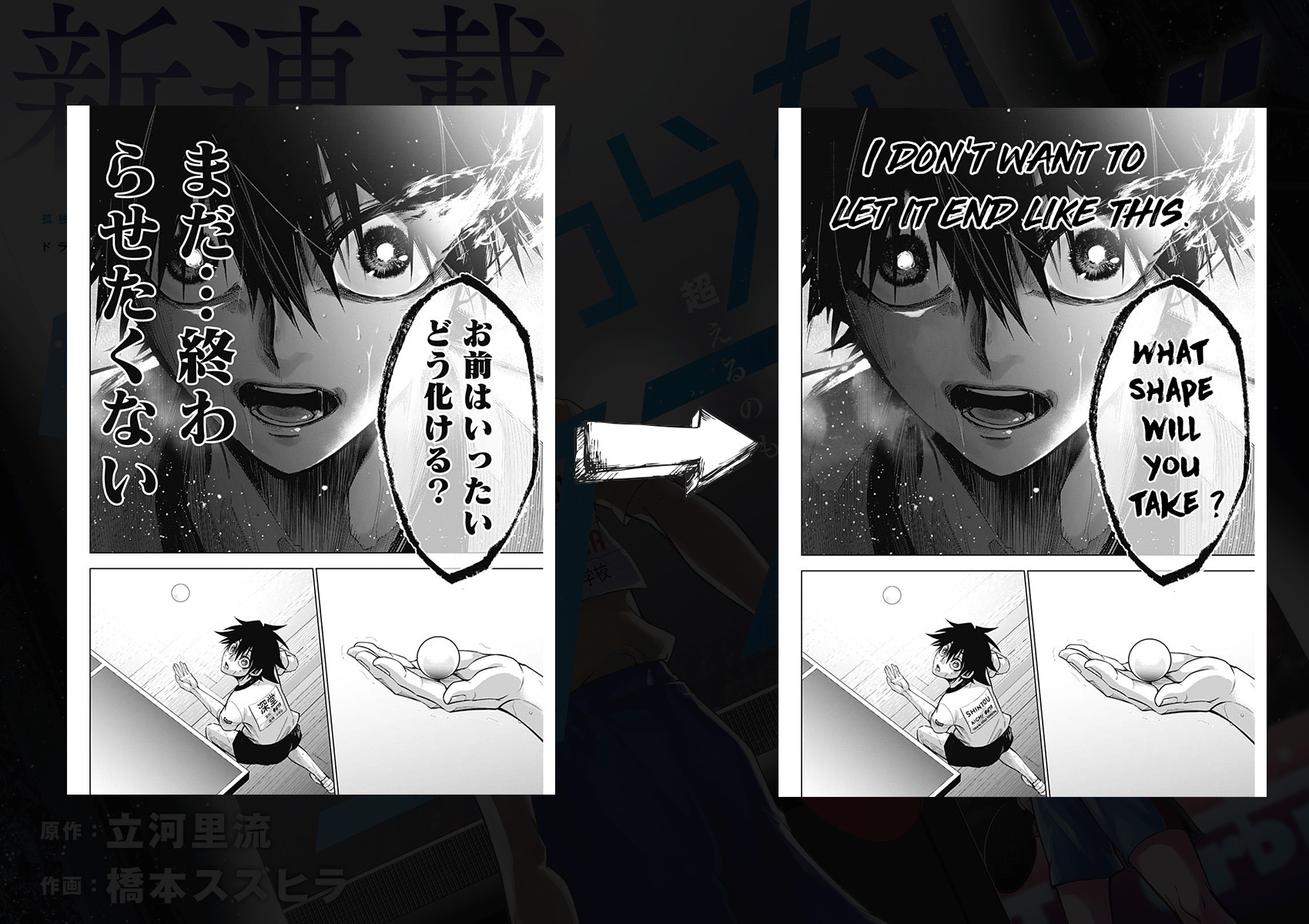 Owaranai Yosuga He who breaches the wall 第61页