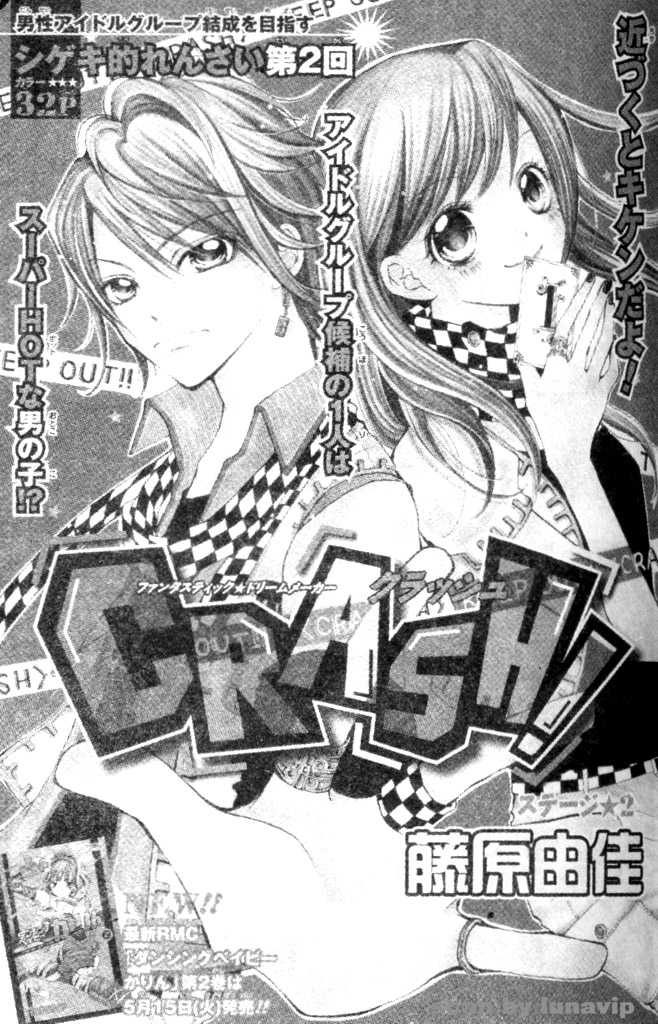 Crash! Vol. 1 Ch. 2 第1页