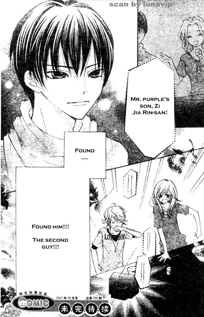Crash! Vol. 1 Ch. 2 第32页