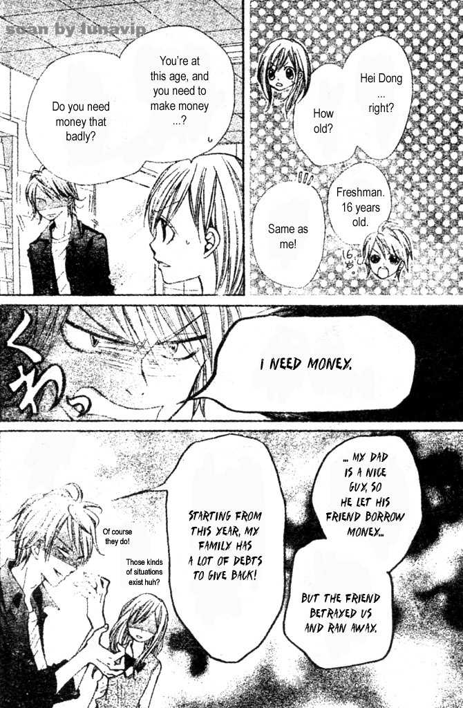 Crash! Vol. 1 Ch. 2 第5页