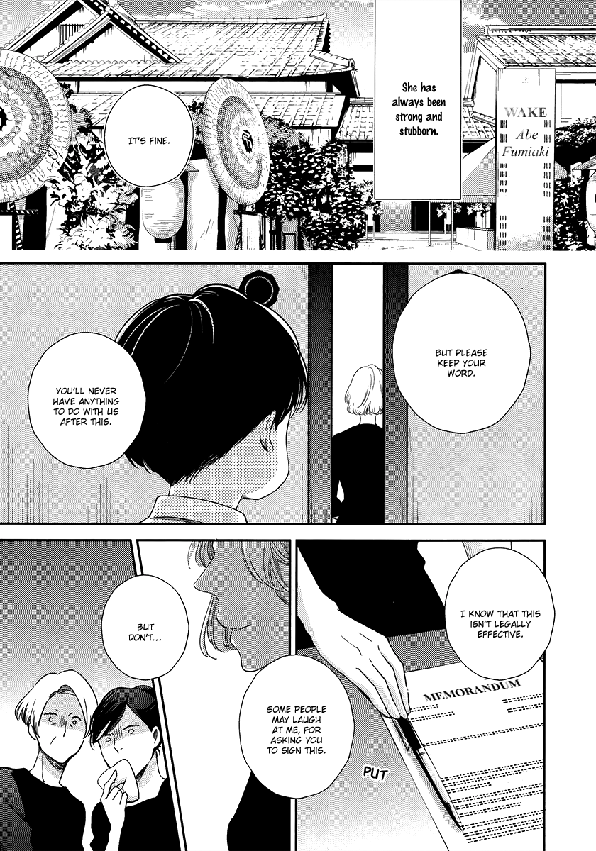 Ibitsuna Bokura no Katachi Vol. 1 Ch. 2 第8页