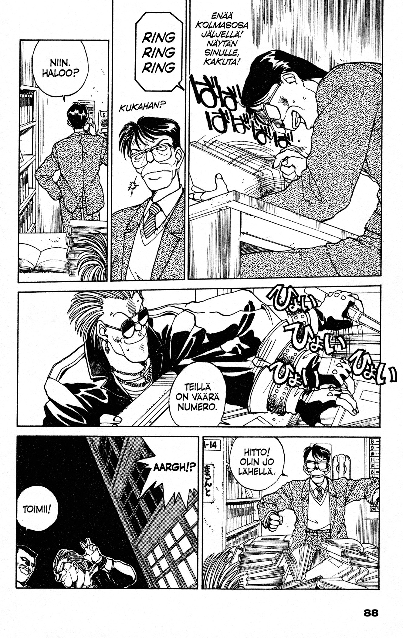 Ah! My Goddess Vaihto-Oppilas ja Jumalatar? 第14页