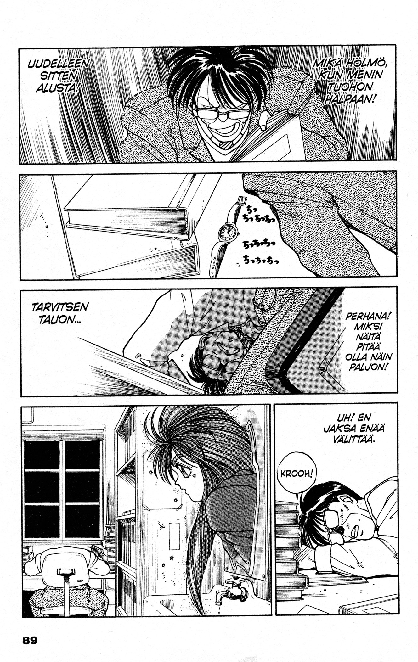 Ah! My Goddess Vaihto-Oppilas ja Jumalatar? 第15页