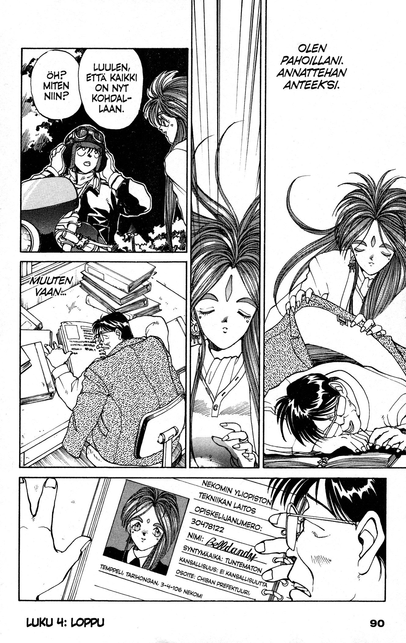 Ah! My Goddess Vaihto-Oppilas ja Jumalatar? 第16页