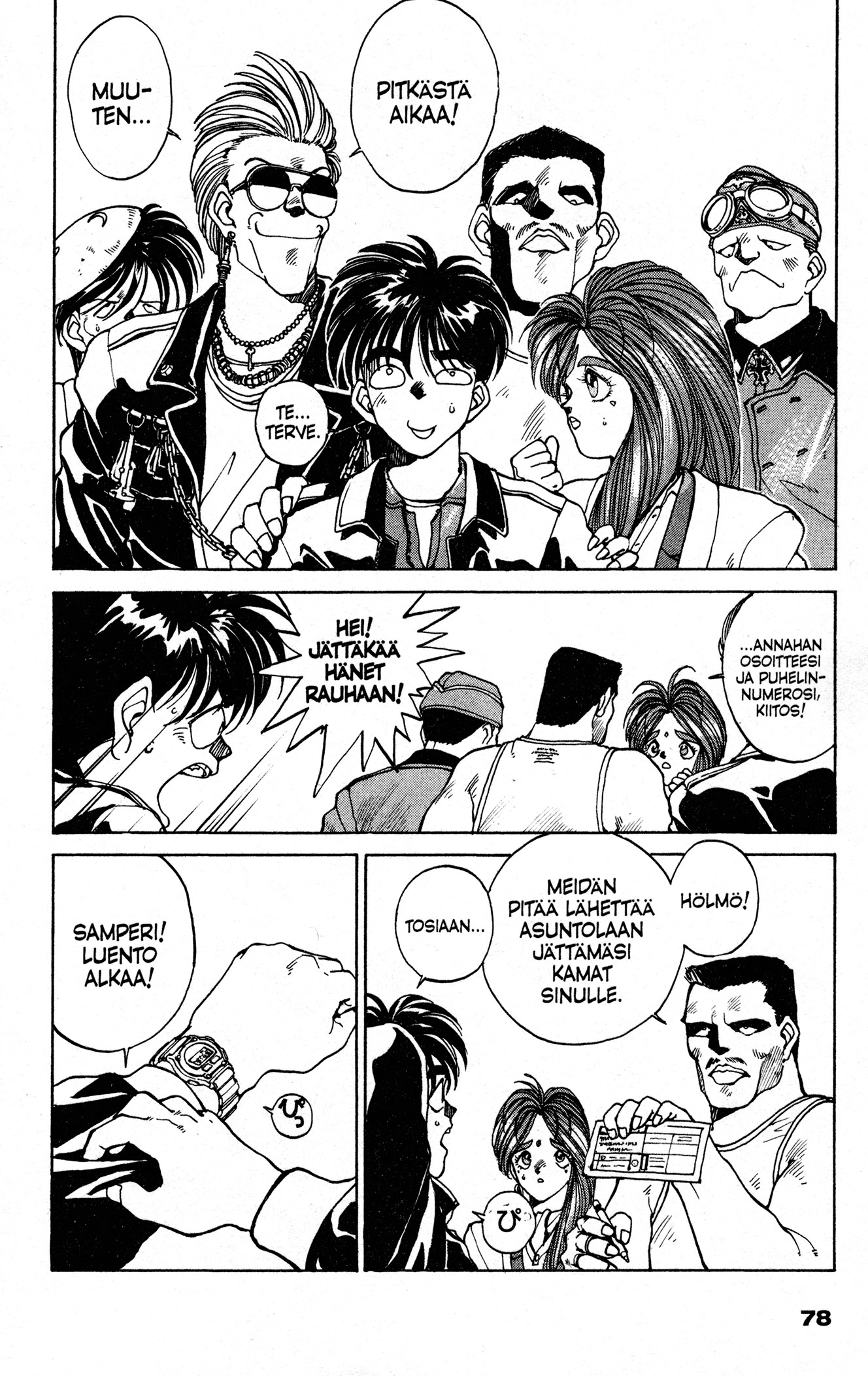 Ah! My Goddess Vaihto-Oppilas ja Jumalatar? 第4页