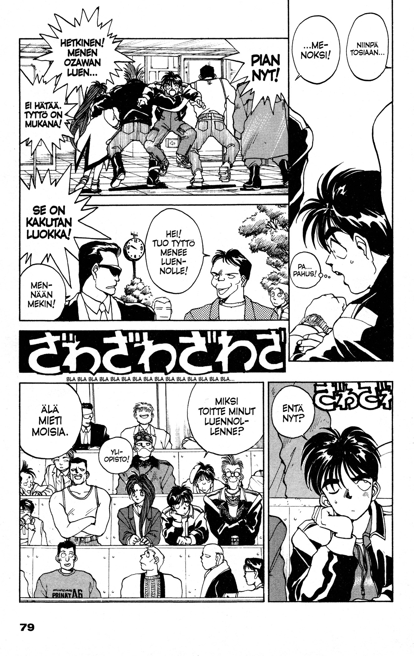 Ah! My Goddess Vaihto-Oppilas ja Jumalatar? 第5页