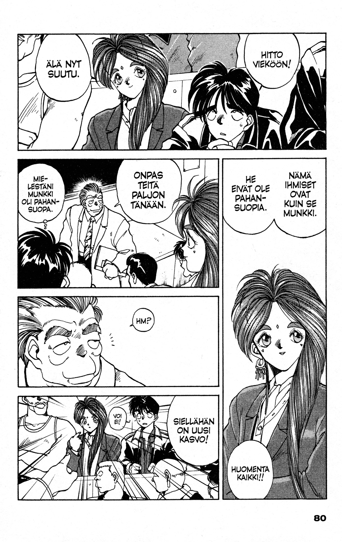 Ah! My Goddess Vaihto-Oppilas ja Jumalatar? 第6页