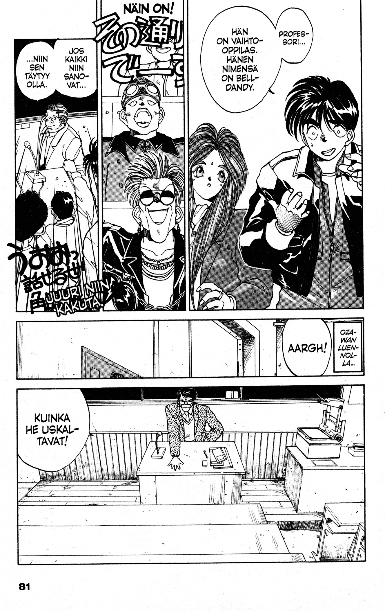 Ah! My Goddess Vaihto-Oppilas ja Jumalatar? 第7页