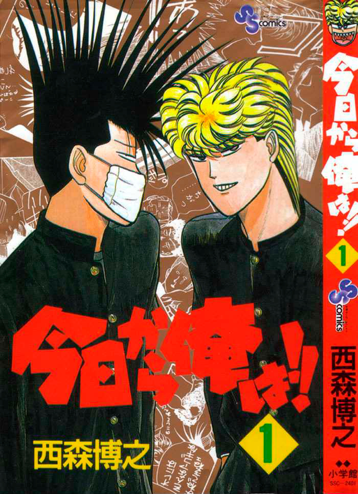 Starting Today, It's My Turn!! Juventud en las calles 第2页