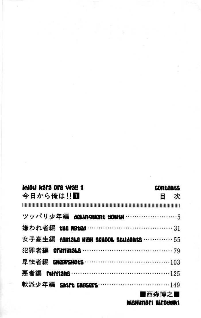 Starting Today, It's My Turn!! Juventud en las calles 第4页