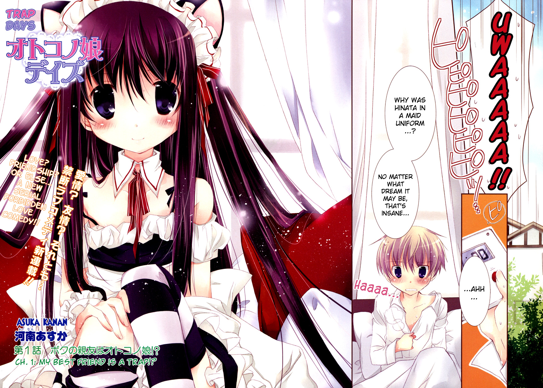 Otoko no Ko Days 第3页