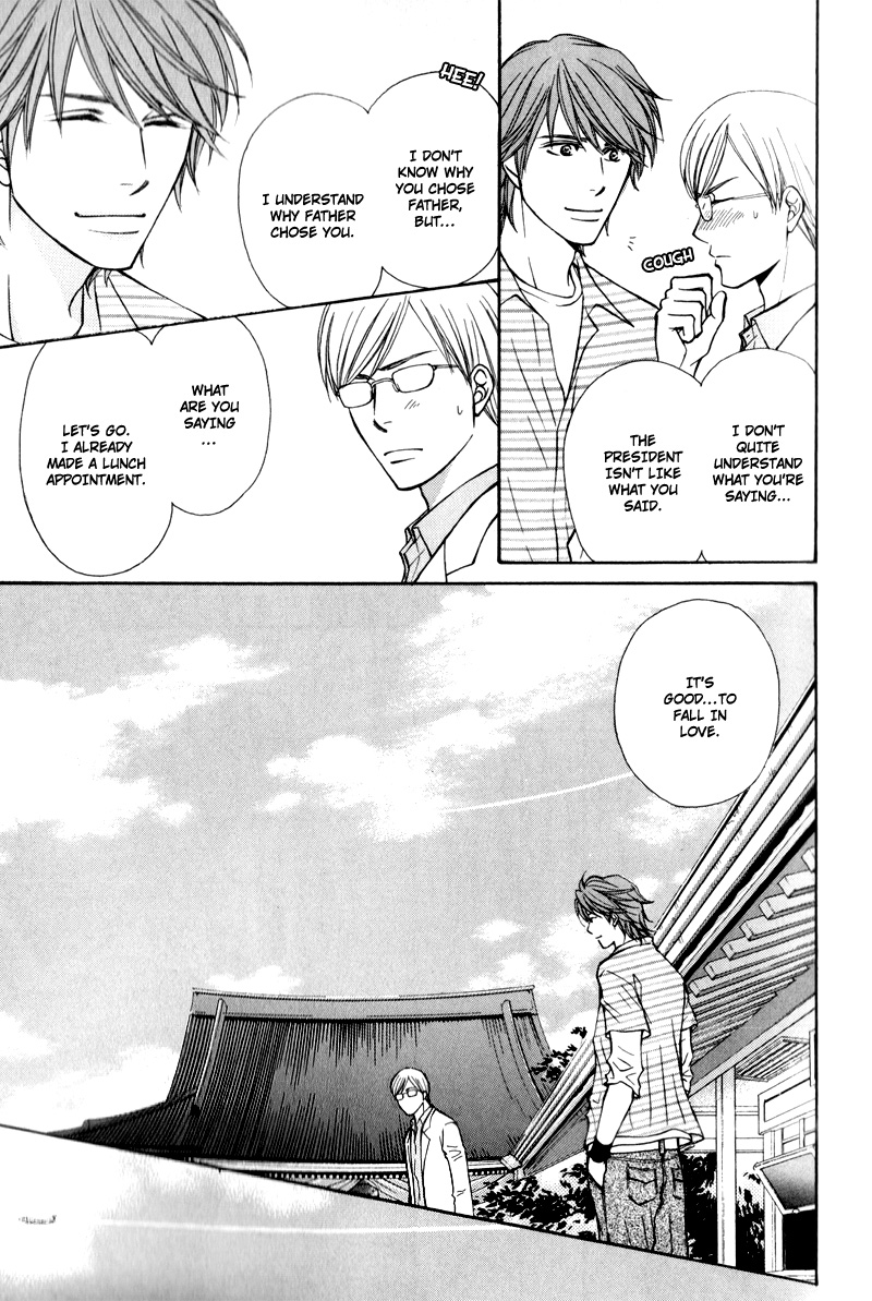 Suit o Kita Akuma Vol. 1 Ch. 1 第14页