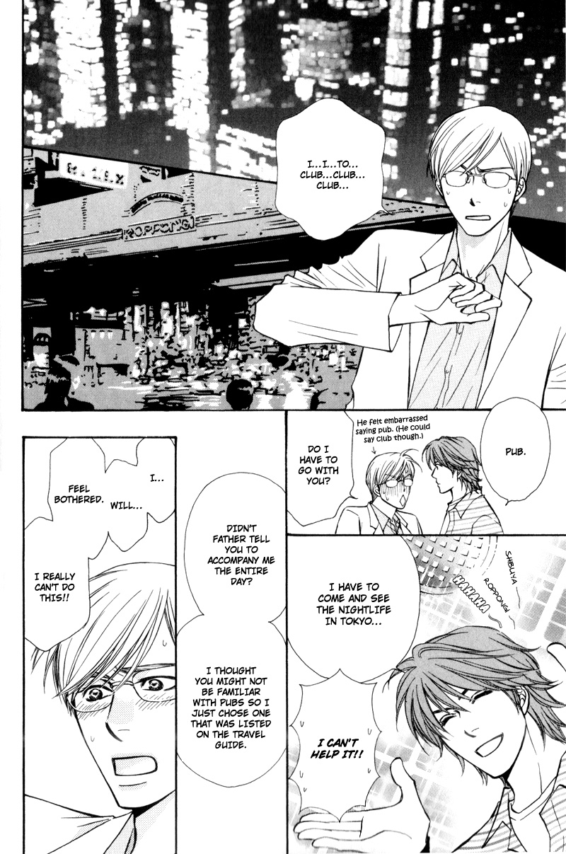 Suit o Kita Akuma Vol. 1 Ch. 1 第15页
