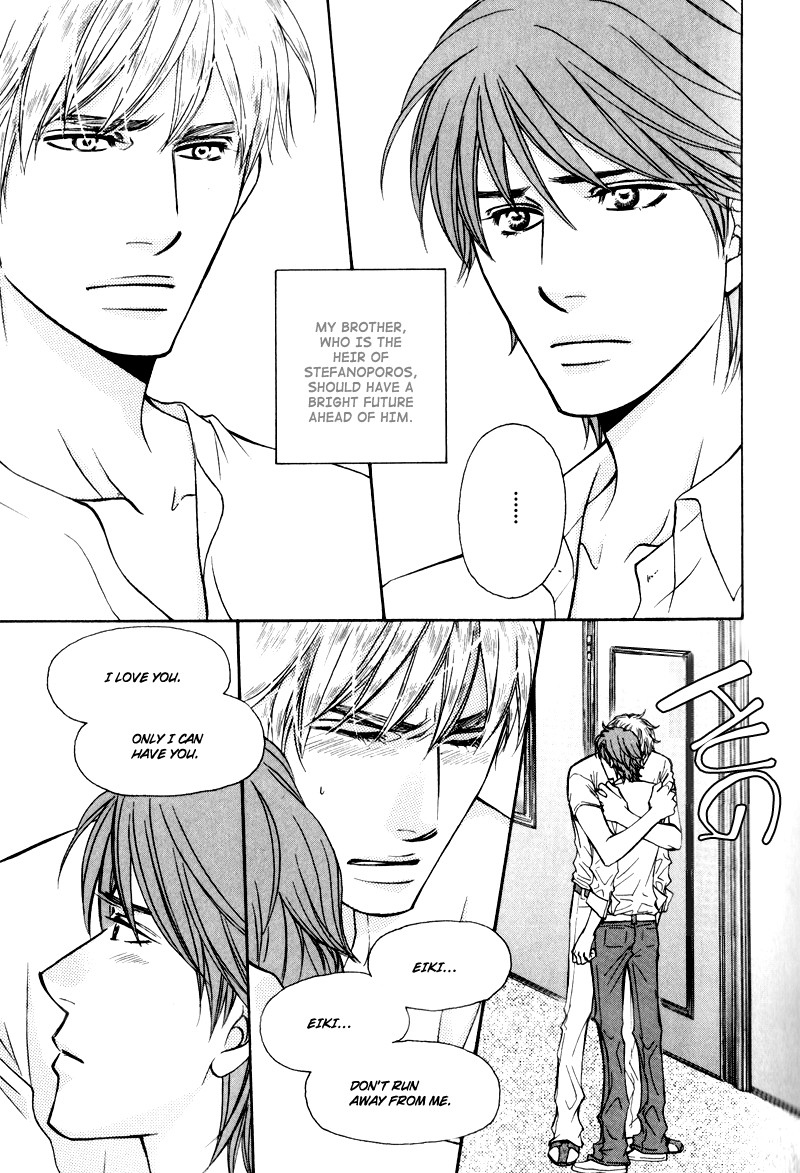 Suit o Kita Akuma Vol. 1 Ch. 1 第31页