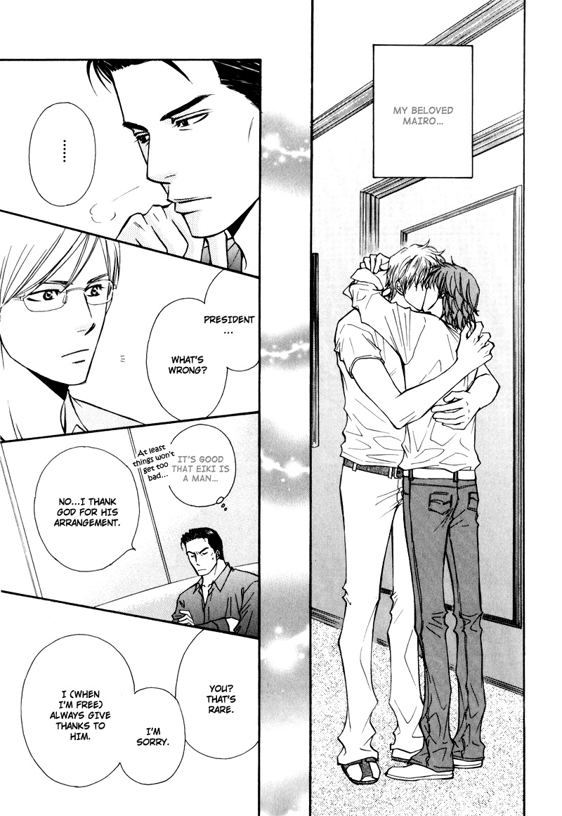 Suit o Kita Akuma Vol. 1 Ch. 1 第33页
