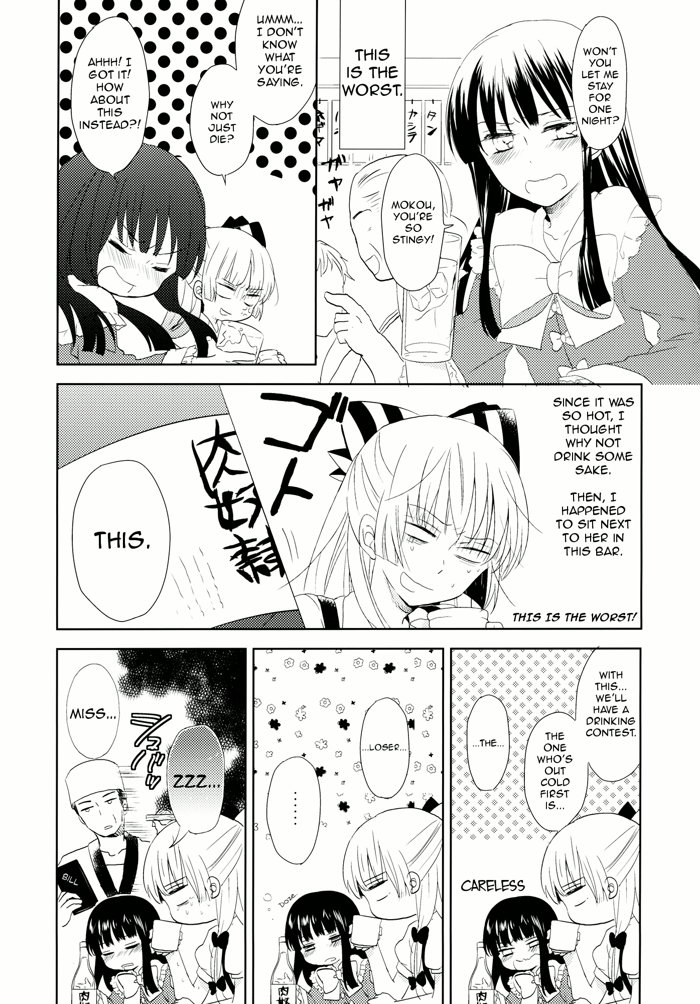 Touhou - Nechushiyo (Doujinshi) 第4页