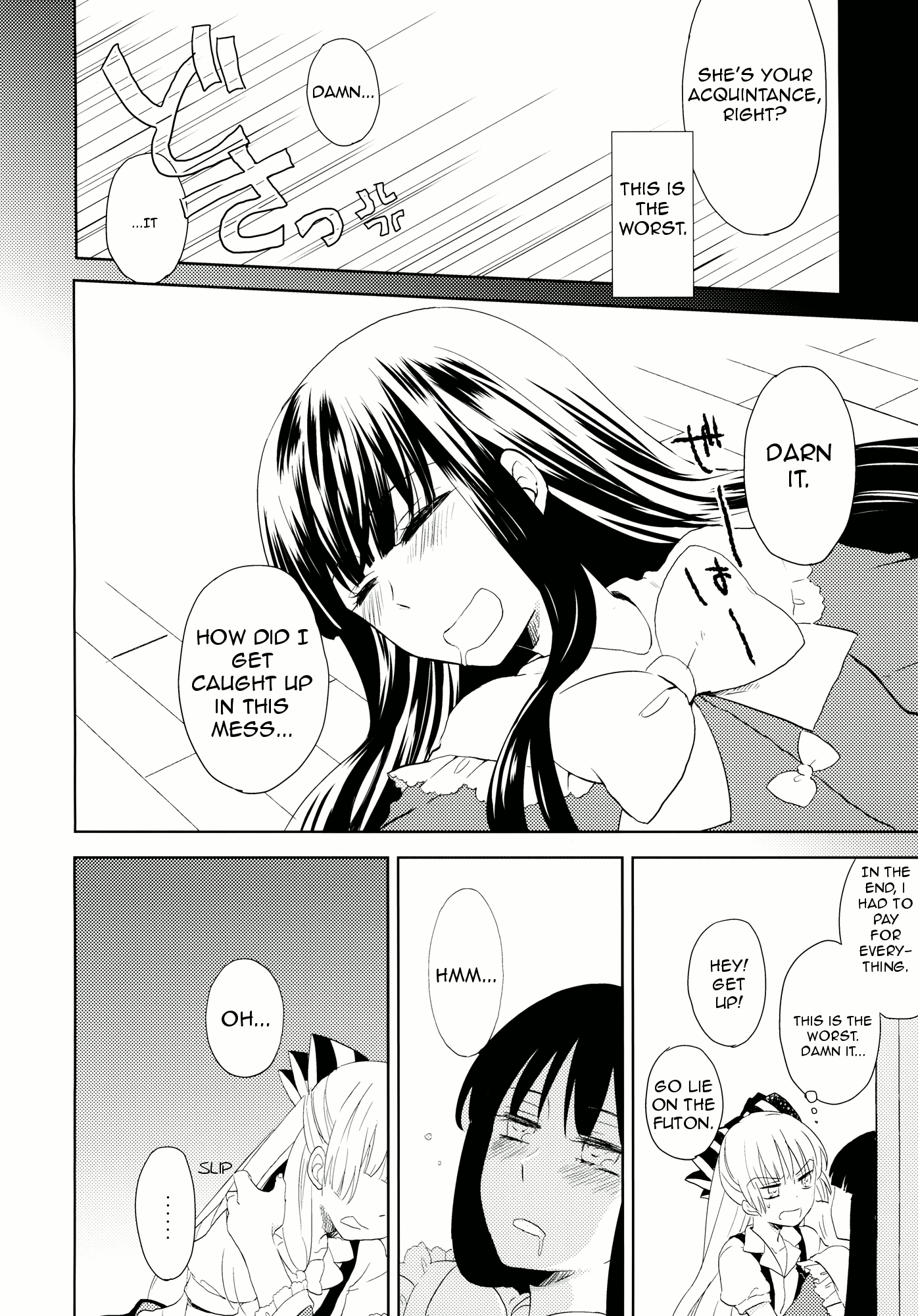 Touhou - Nechushiyo (Doujinshi) 第5页