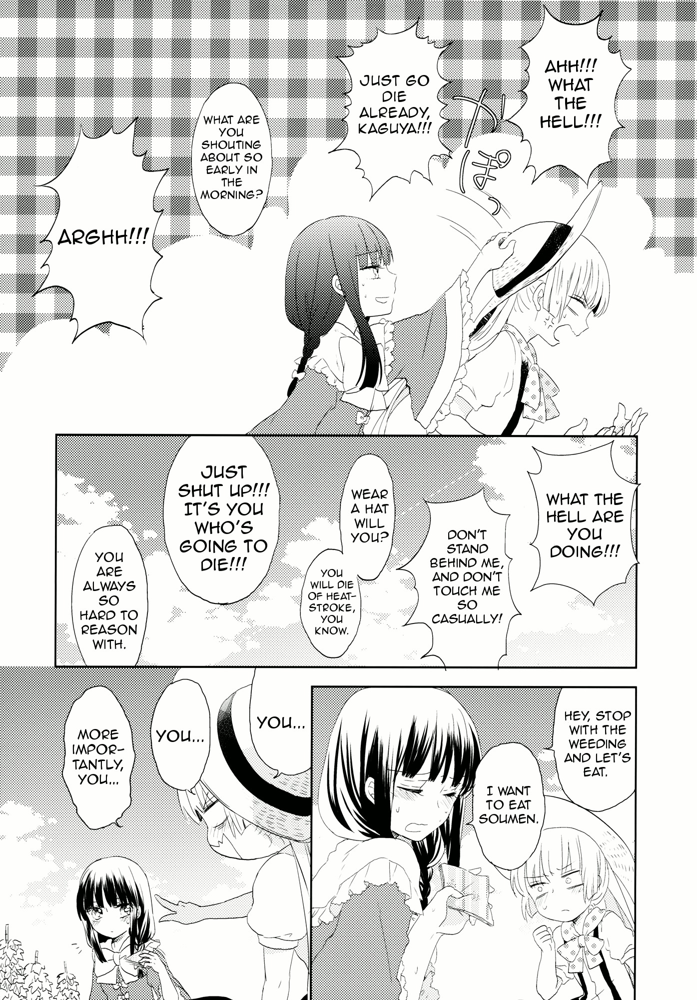 Touhou - Nechushiyo (Doujinshi) Oneshot 第10页