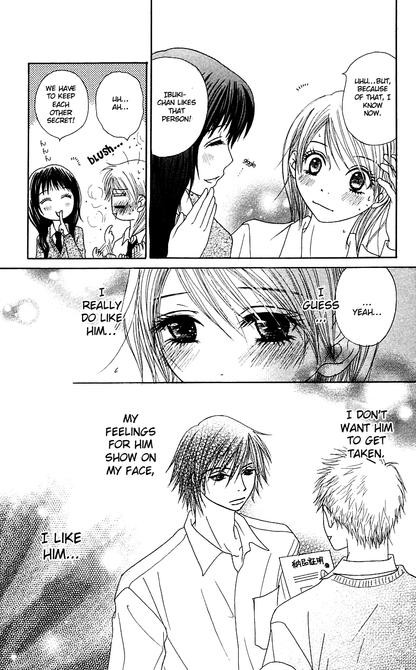 Otokomae! Beads Kurabu Final Chapter 第13页