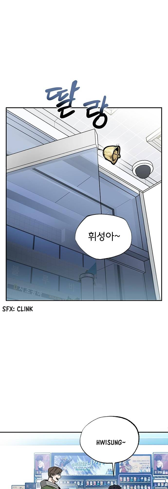 King of the Octagon Ch. 1 第15页