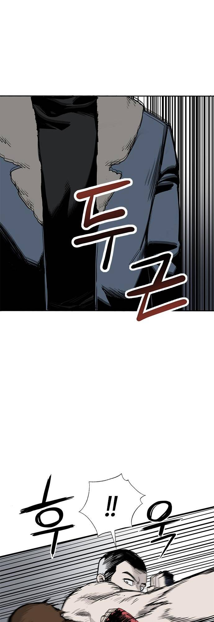 King of the Octagon Ch. 1 第47页