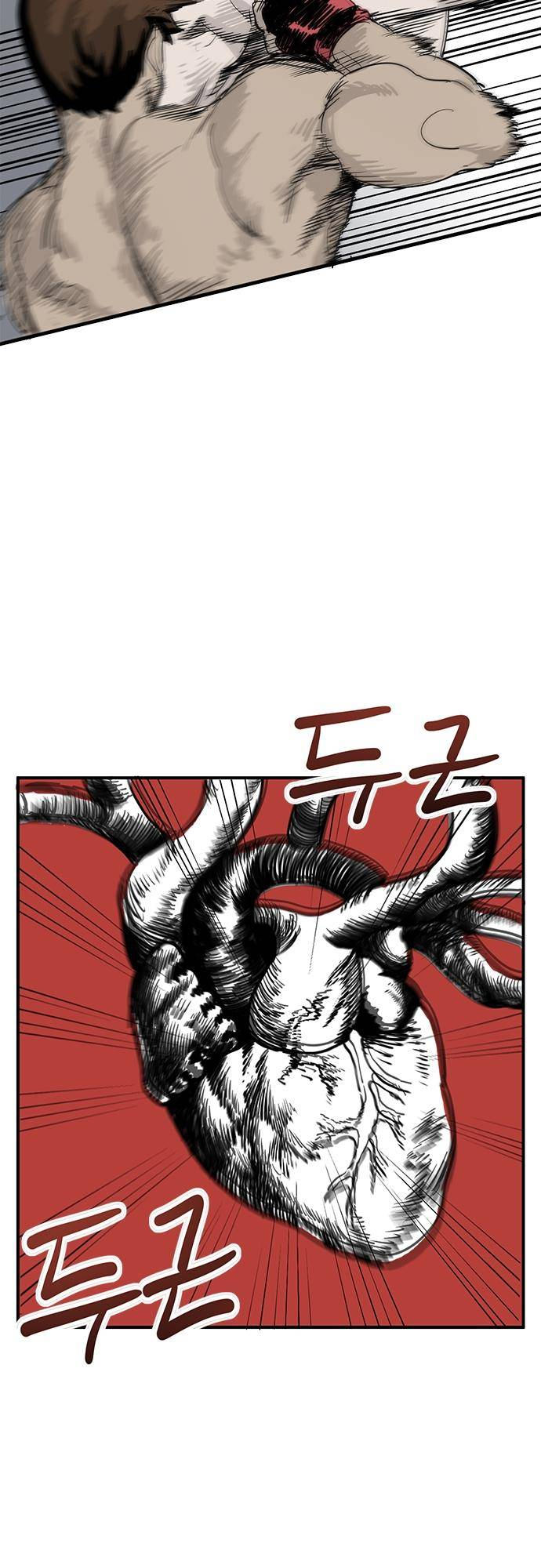 King of the Octagon Ch. 1 第48页