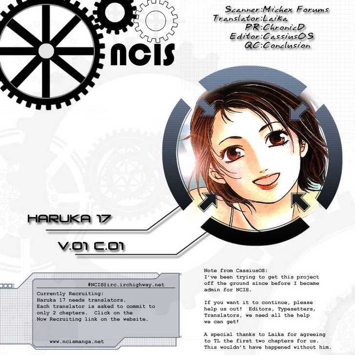 Haruka 17 第1页