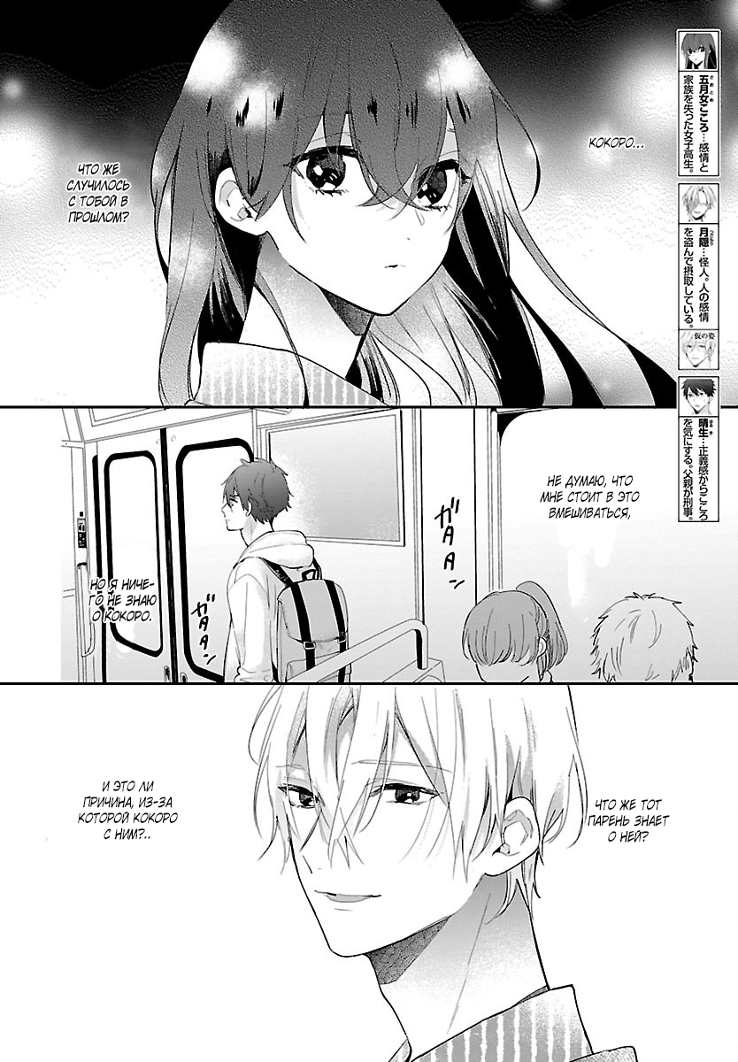 Koyoi, Kaijin to Tea Time wo Vol. 1 Ch. 3 第2页