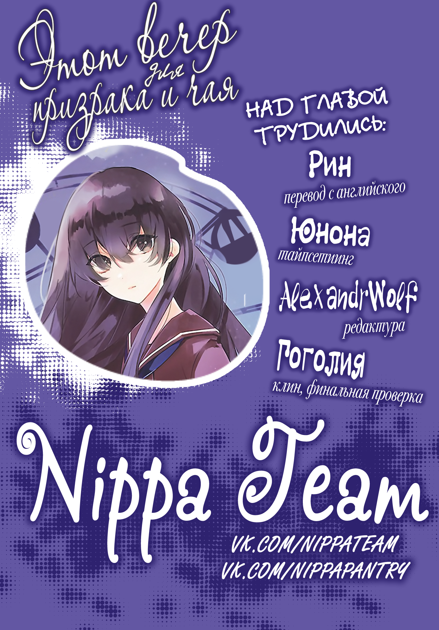 Koyoi, Kaijin to Tea Time wo Vol. 1 Ch. 3 第21页