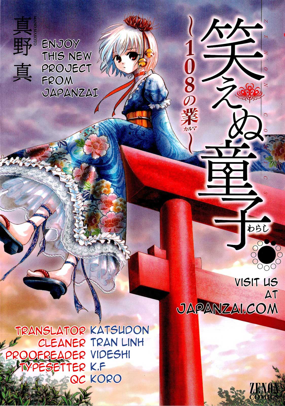 Waraenu Douji - 108 no Gou Maternal Instinct 第1页