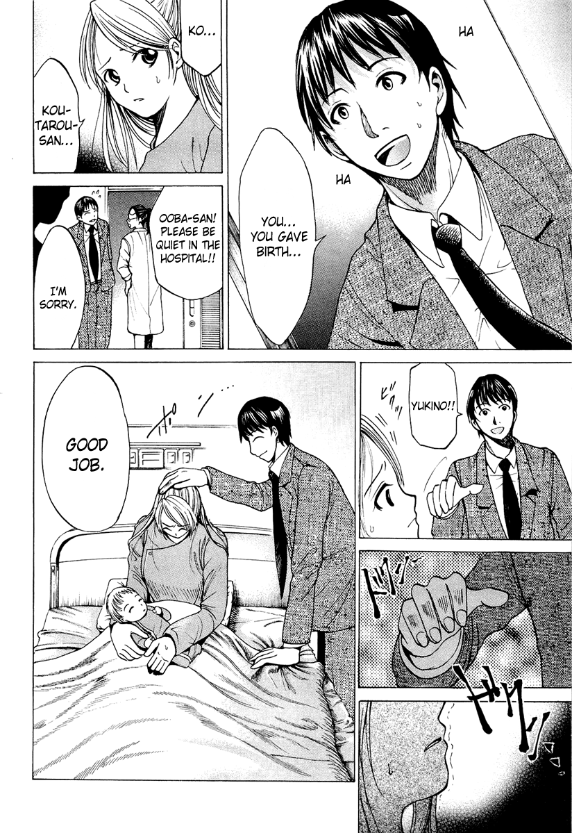 Waraenu Douji - 108 no Gou Maternal Instinct 第22页