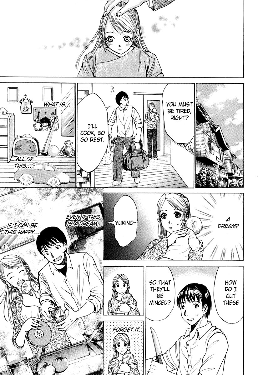 Waraenu Douji - 108 no Gou Maternal Instinct 第23页