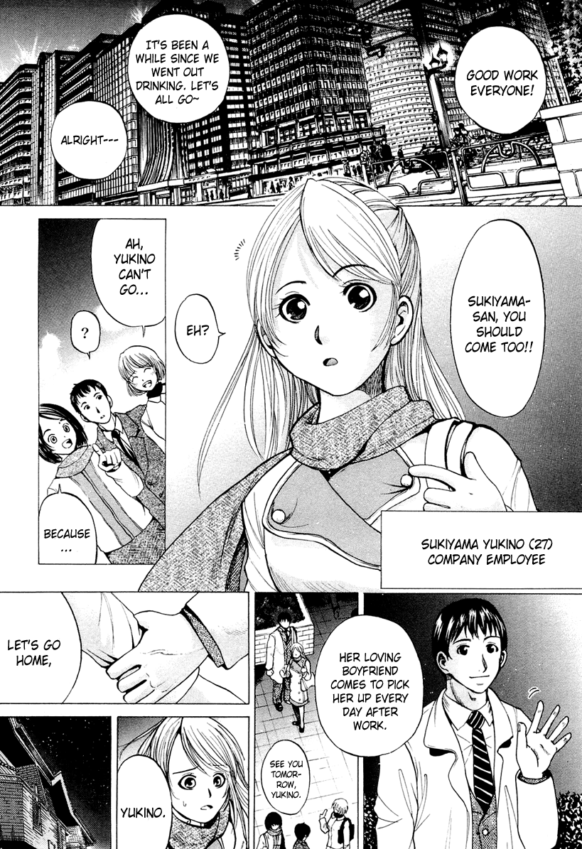 Waraenu Douji - 108 no Gou Maternal Instinct 第4页