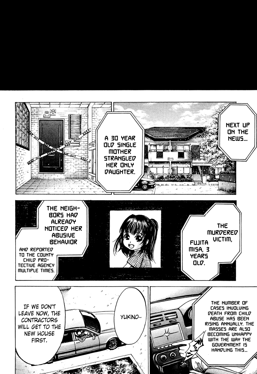Waraenu Douji - 108 no Gou Maternal Instinct 第34页